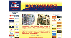 Desktop Screenshot of hozkom.ru